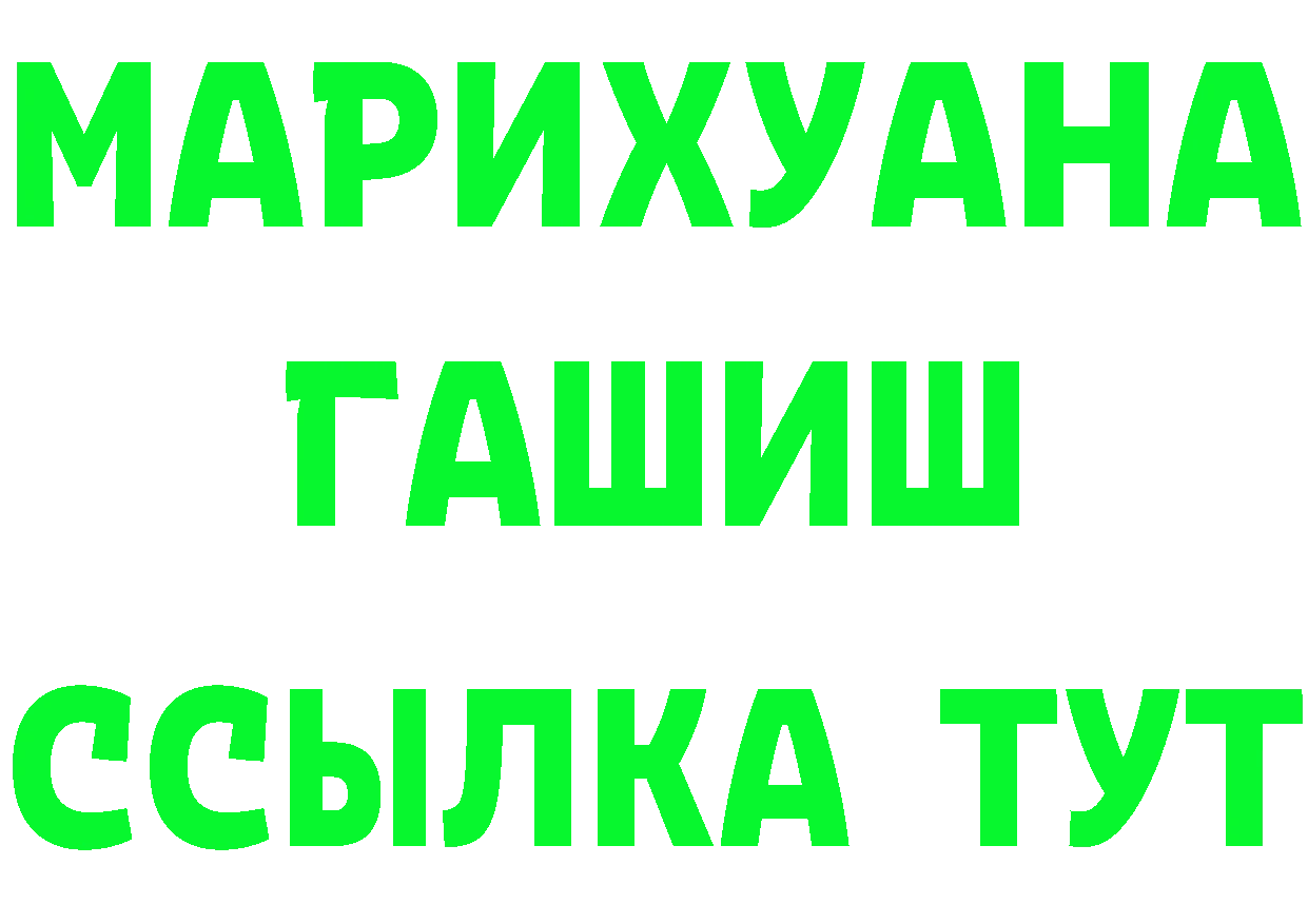 ТГК вейп tor это MEGA Шарыпово